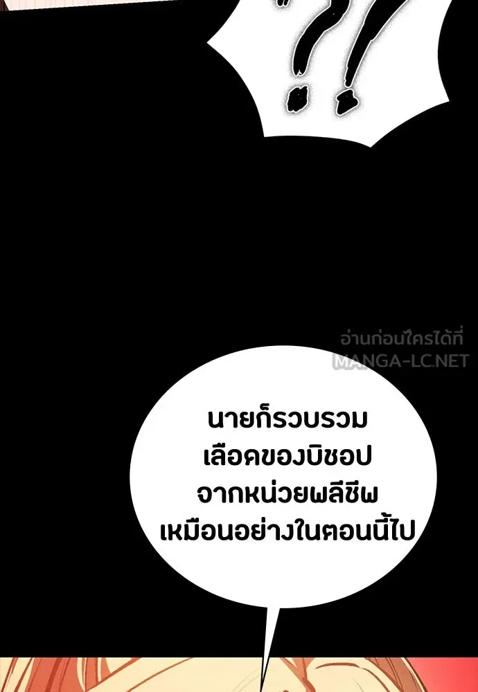 Day Walker มือสังหารพันธุ์อมตะ ตอนที่ 51 หน้า 120