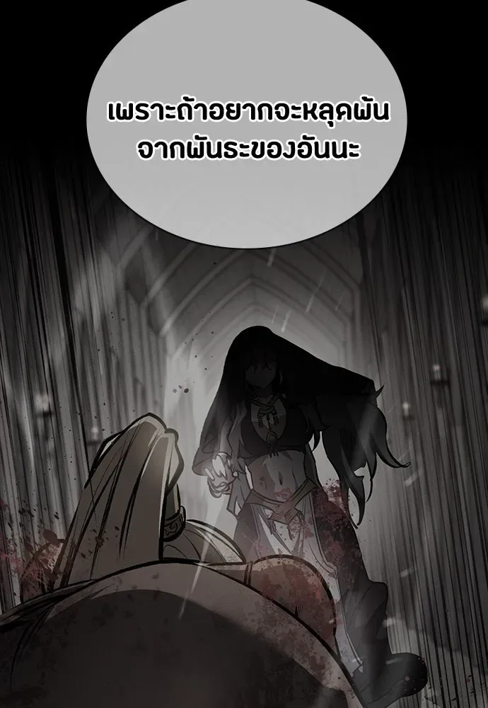 Day Walker มือสังหารพันธุ์อมตะ ตอนที่ 51 หน้า 122