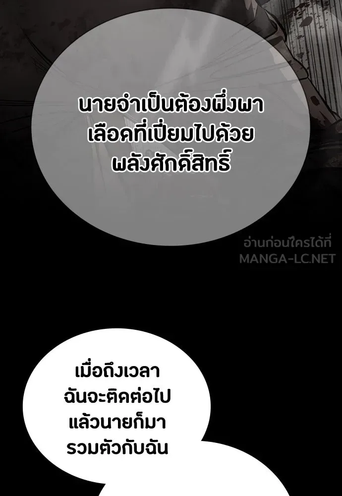 Day Walker มือสังหารพันธุ์อมตะ ตอนที่ 51 หน้า 123