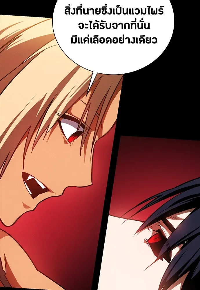 Day Walker มือสังหารพันธุ์อมตะ ตอนที่ 51 หน้า 124