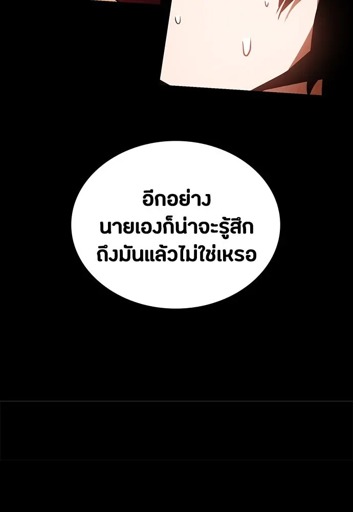 Day Walker มือสังหารพันธุ์อมตะ ตอนที่ 51 หน้า 125