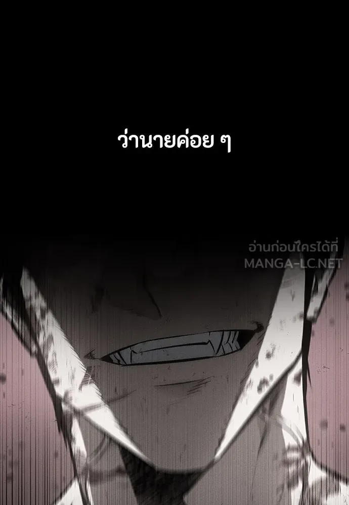 Day Walker มือสังหารพันธุ์อมตะ ตอนที่ 51 หน้า 126
