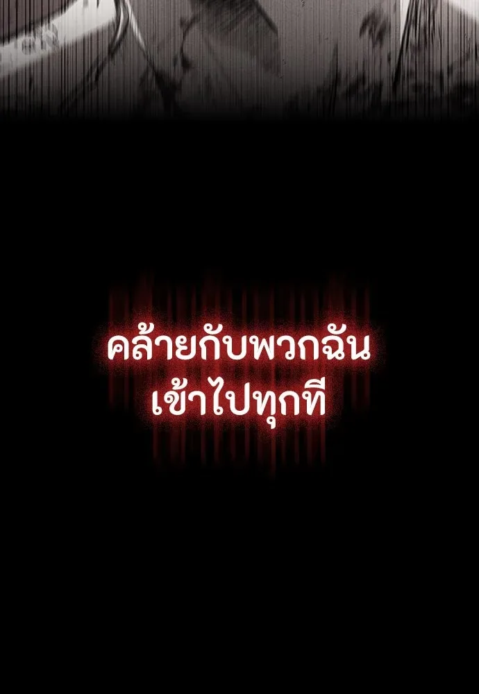 Day Walker มือสังหารพันธุ์อมตะ ตอนที่ 51 หน้า 127