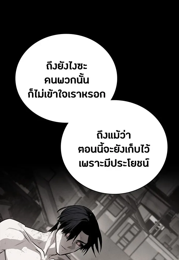 Day Walker มือสังหารพันธุ์อมตะ ตอนที่ 51 หน้า 128