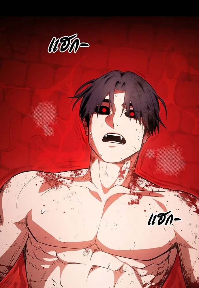 Day Walker มือสังหารพันธุ์อมตะ ตอนที่ 51 หน้า 13