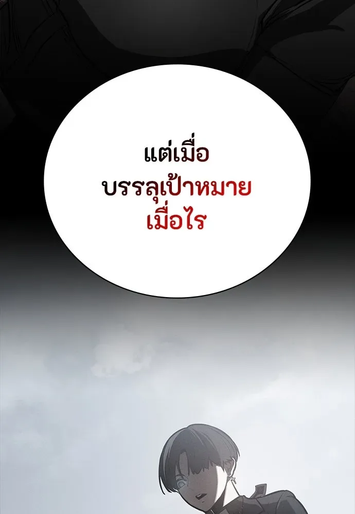 Day Walker มือสังหารพันธุ์อมตะ ตอนที่ 51 หน้า 130