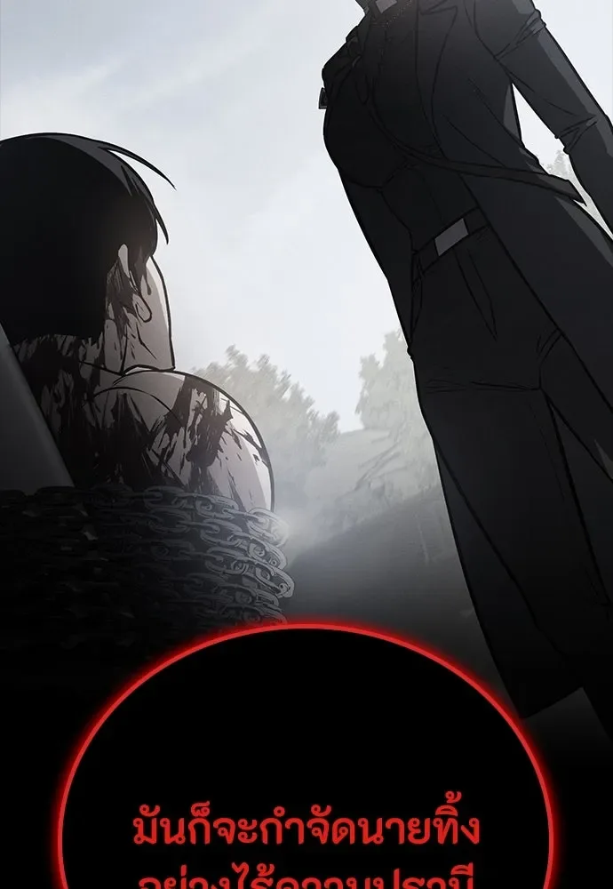 Day Walker มือสังหารพันธุ์อมตะ ตอนที่ 51 หน้า 131