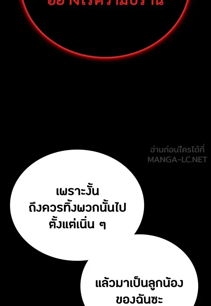 Day Walker มือสังหารพันธุ์อมตะ ตอนที่ 51 หน้า 132