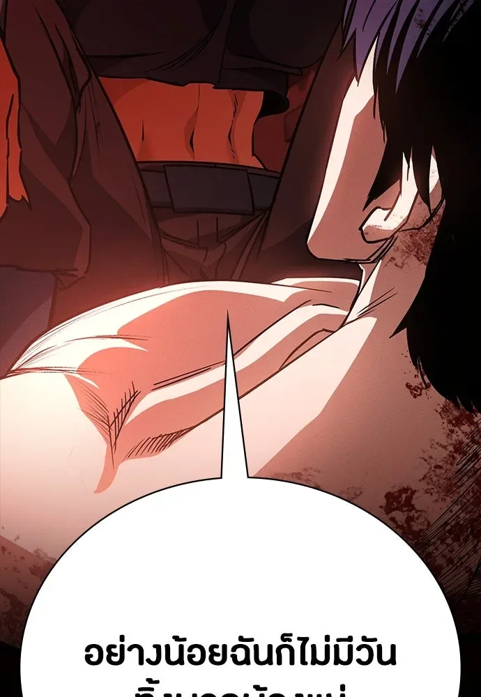 Day Walker มือสังหารพันธุ์อมตะ ตอนที่ 51 หน้า 134