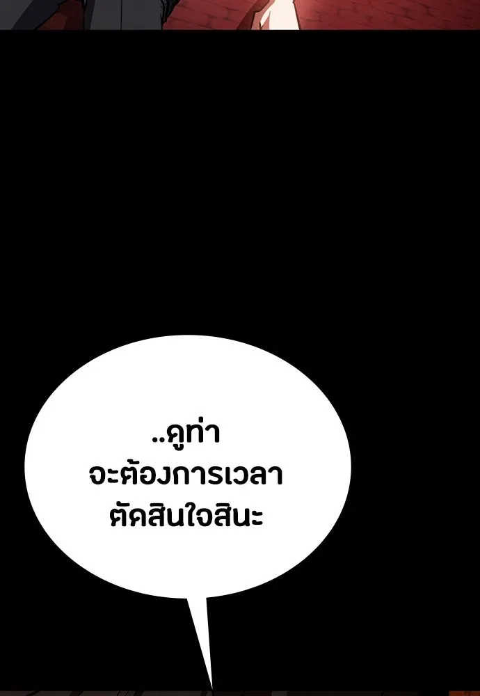 Day Walker มือสังหารพันธุ์อมตะ ตอนที่ 51 หน้า 137