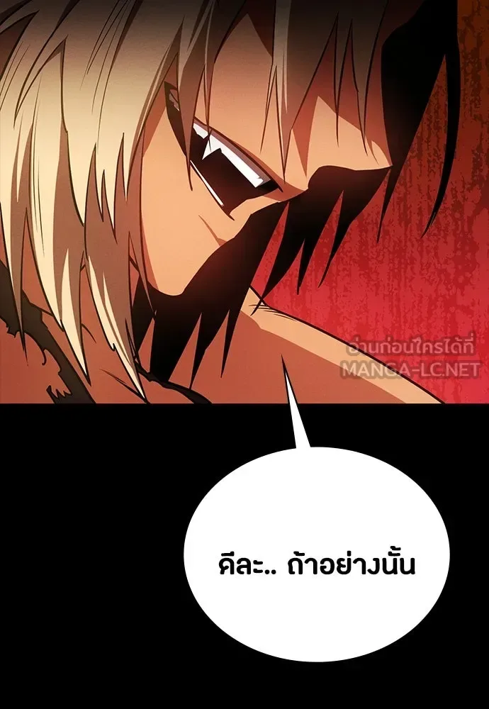 Day Walker มือสังหารพันธุ์อมตะ ตอนที่ 51 หน้า 138