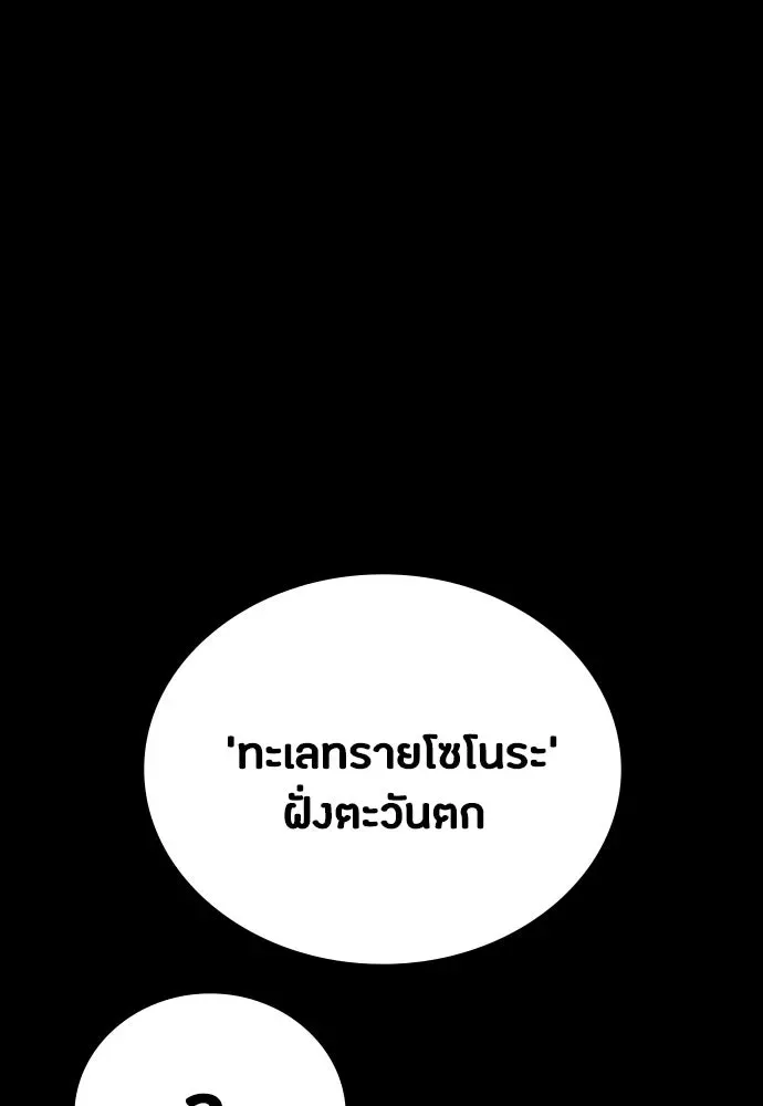 Day Walker มือสังหารพันธุ์อมตะ ตอนที่ 51 หน้า 139