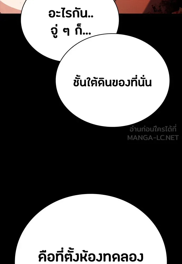 Day Walker มือสังหารพันธุ์อมตะ ตอนที่ 51 หน้า 141