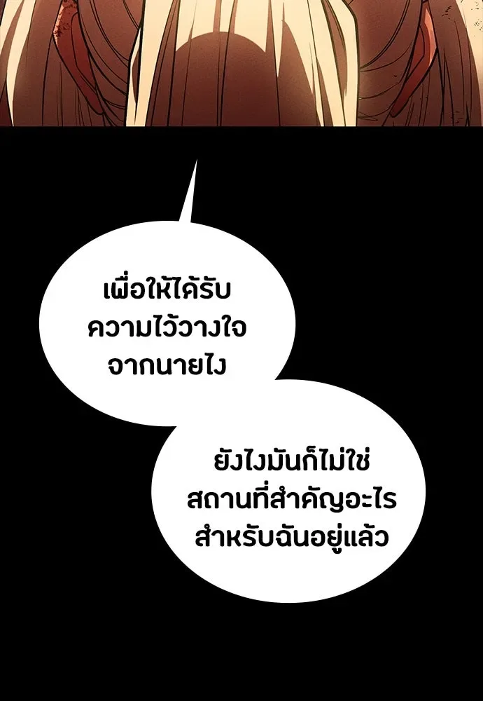 Day Walker มือสังหารพันธุ์อมตะ ตอนที่ 51 หน้า 146