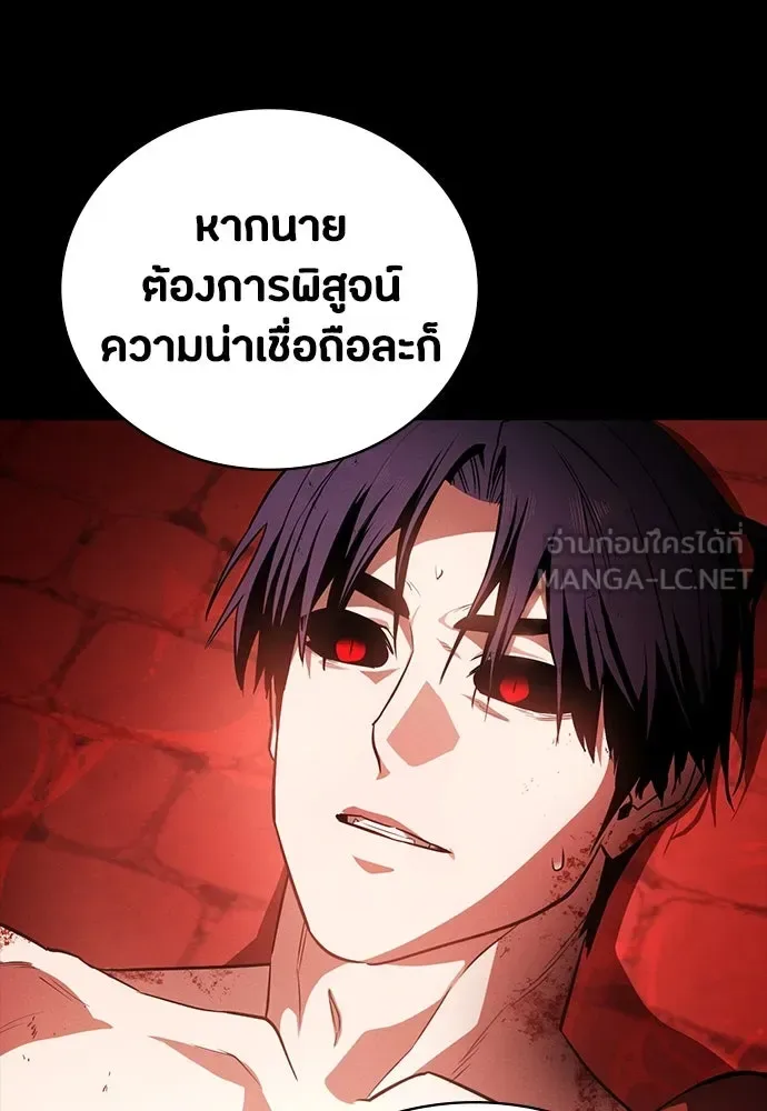 Day Walker มือสังหารพันธุ์อมตะ ตอนที่ 51 หน้า 147