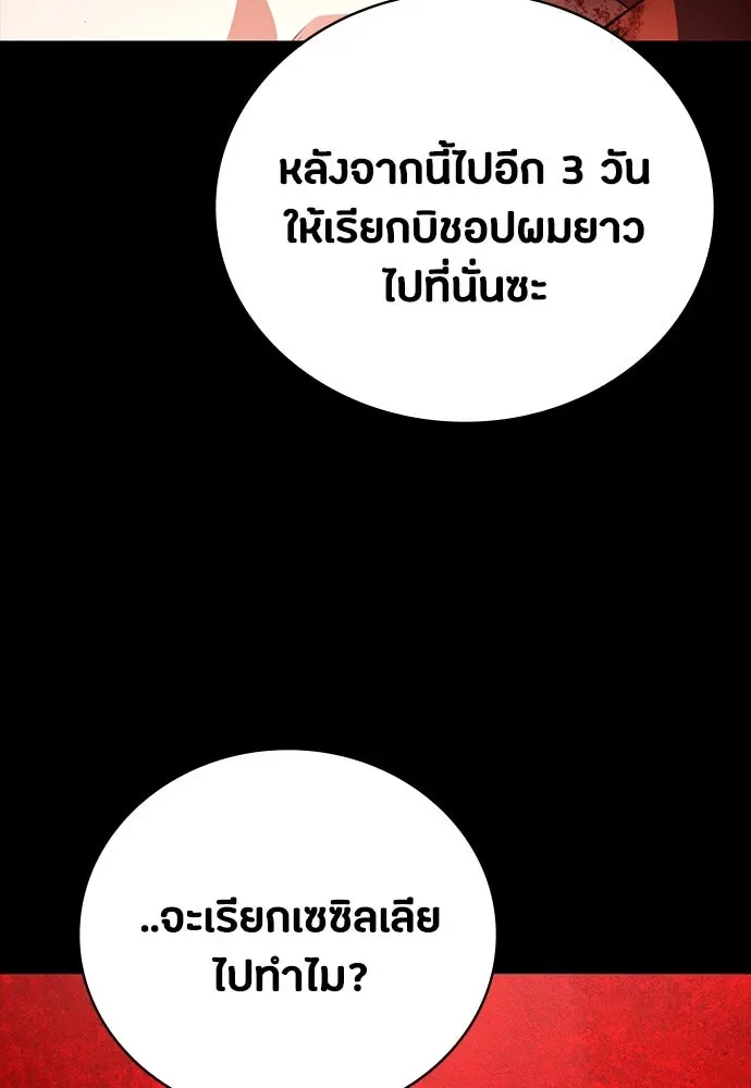 Day Walker มือสังหารพันธุ์อมตะ ตอนที่ 51 หน้า 148