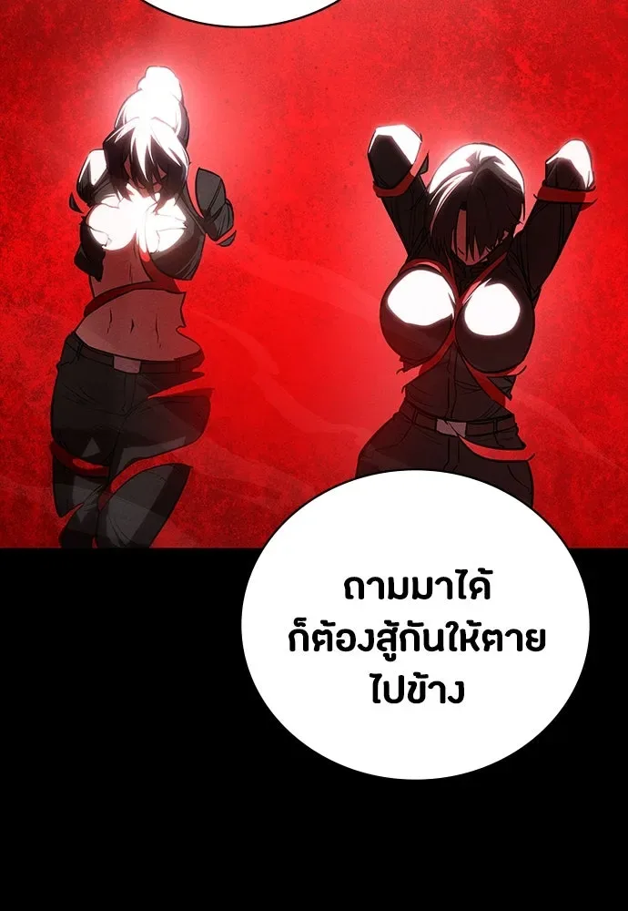 Day Walker มือสังหารพันธุ์อมตะ ตอนที่ 51 หน้า 149