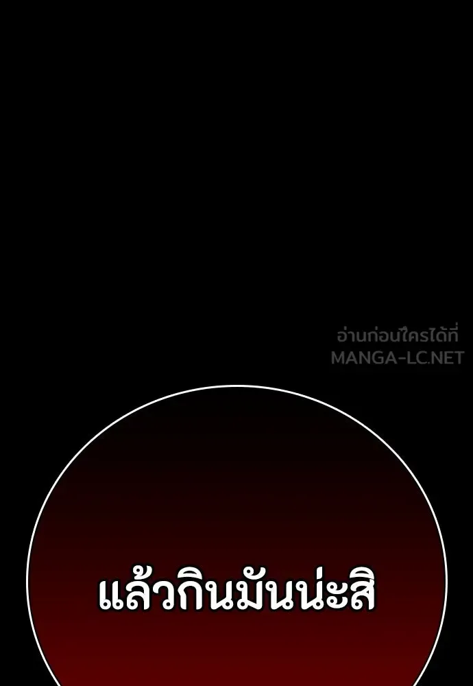 Day Walker มือสังหารพันธุ์อมตะ ตอนที่ 51 หน้า 150