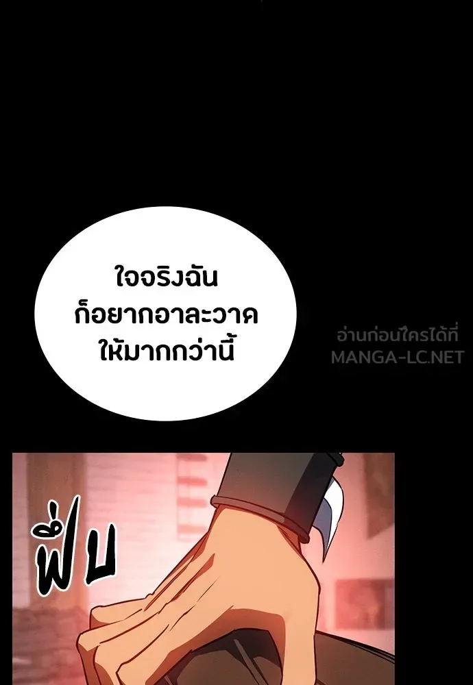 Day Walker มือสังหารพันธุ์อมตะ ตอนที่ 51 หน้า 153