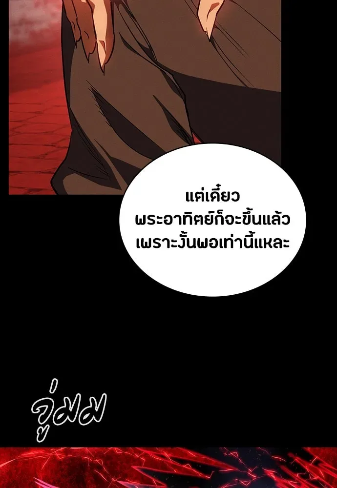 Day Walker มือสังหารพันธุ์อมตะ ตอนที่ 51 หน้า 154