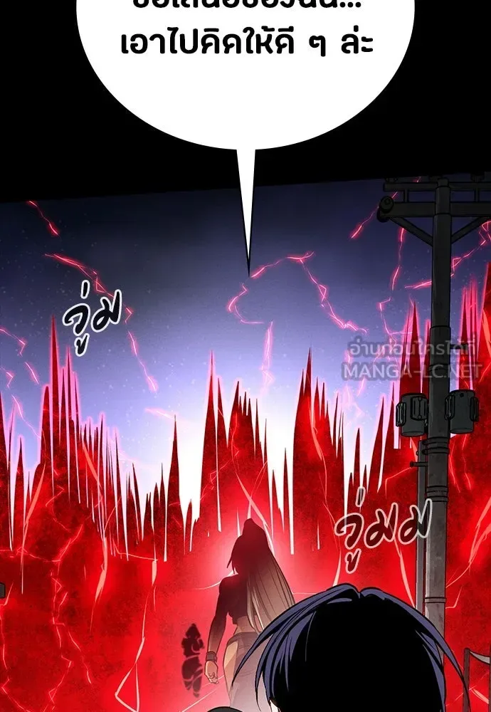 Day Walker มือสังหารพันธุ์อมตะ ตอนที่ 51 หน้า 156