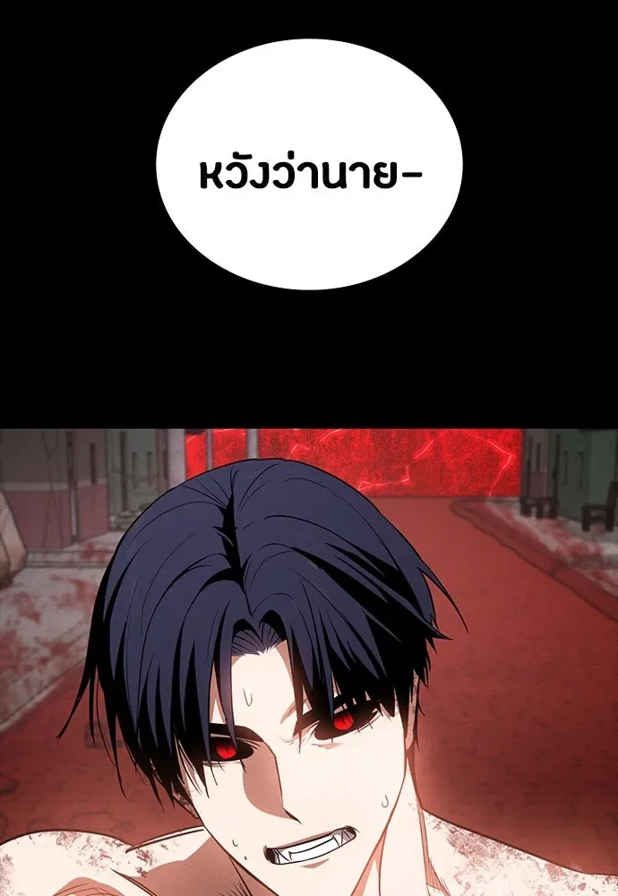 Day Walker มือสังหารพันธุ์อมตะ ตอนที่ 51 หน้า 158