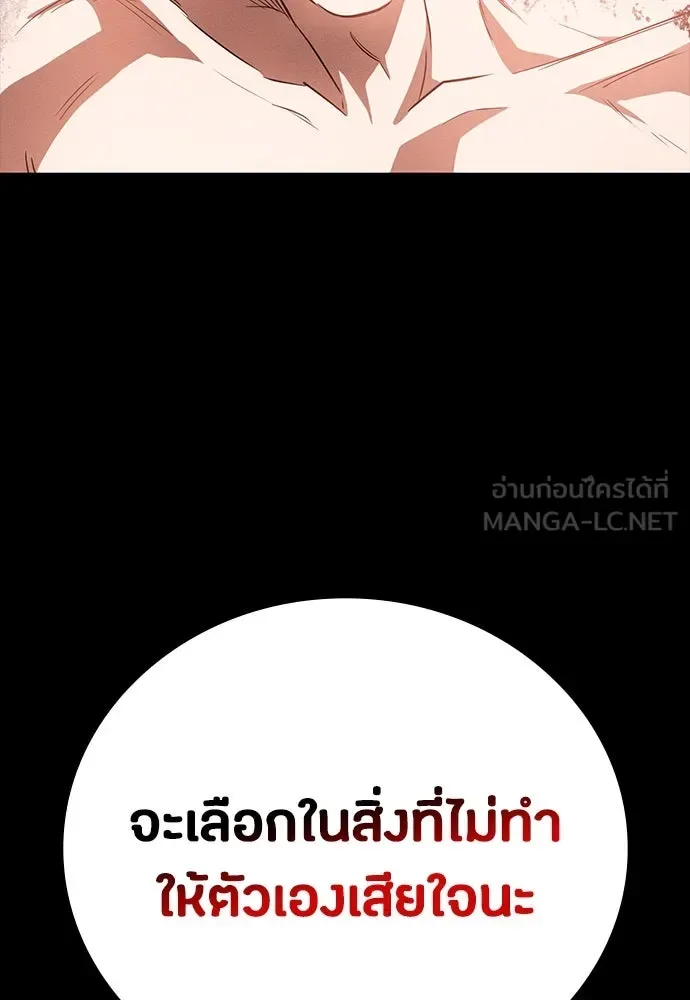 Day Walker มือสังหารพันธุ์อมตะ ตอนที่ 51 หน้า 159