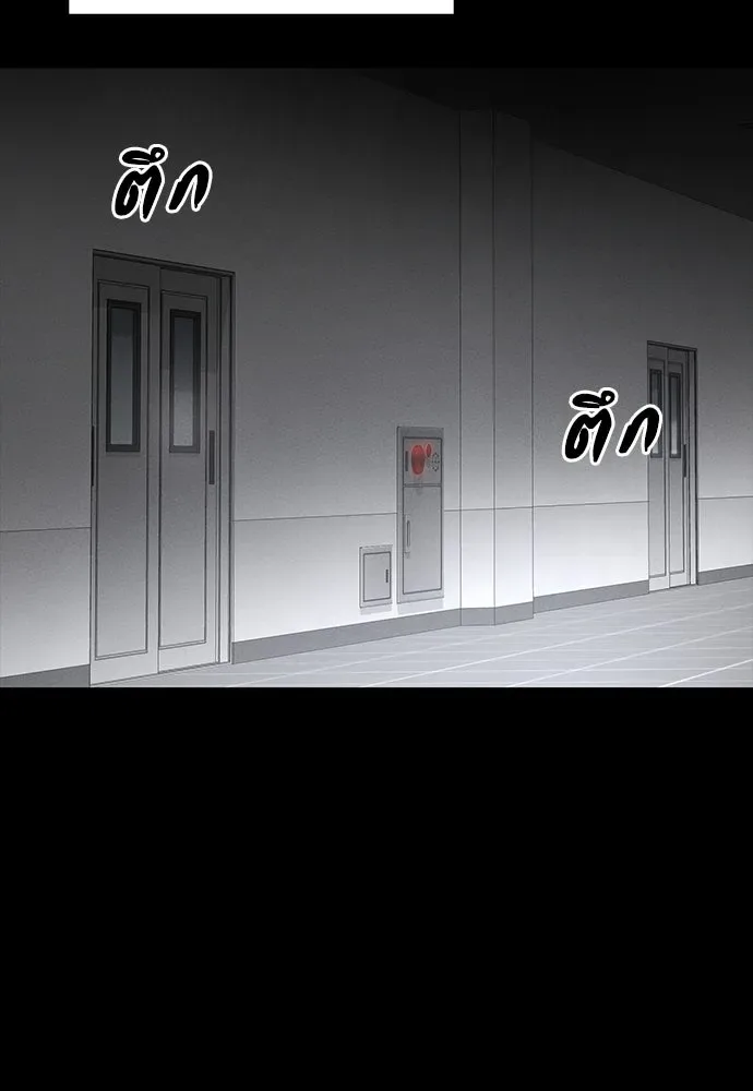 Day Walker มือสังหารพันธุ์อมตะ ตอนที่ 51 หน้า 163