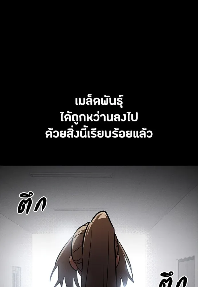 Day Walker มือสังหารพันธุ์อมตะ ตอนที่ 51 หน้า 164