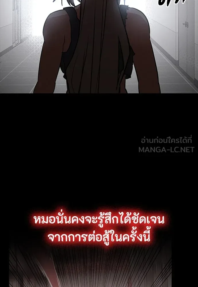 Day Walker มือสังหารพันธุ์อมตะ ตอนที่ 51 หน้า 165