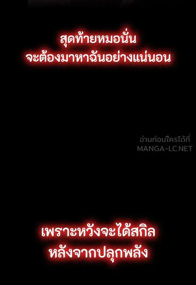 Day Walker มือสังหารพันธุ์อมตะ ตอนที่ 51 หน้า 168