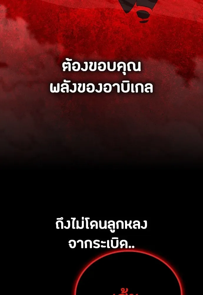 Day Walker มือสังหารพันธุ์อมตะ ตอนที่ 51 หน้า 17