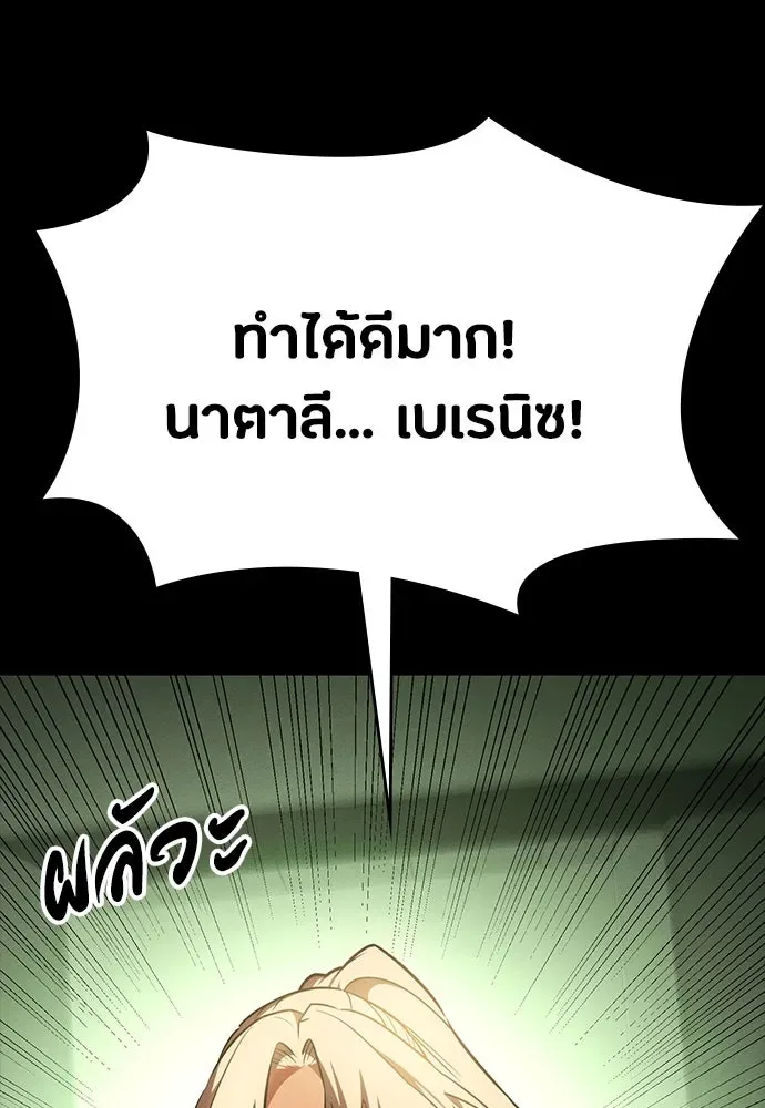 Day Walker มือสังหารพันธุ์อมตะ ตอนที่ 51 หน้า 170