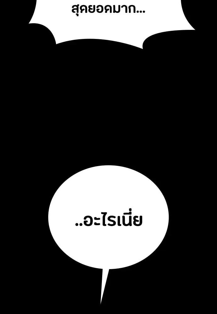 Day Walker มือสังหารพันธุ์อมตะ ตอนที่ 51 หน้า 172