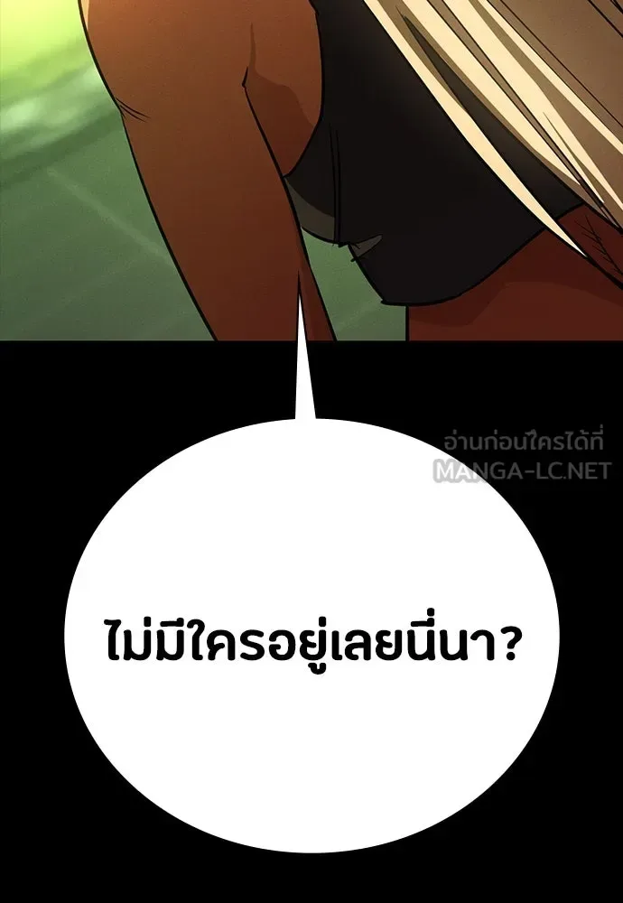 Day Walker มือสังหารพันธุ์อมตะ ตอนที่ 51 หน้า 174