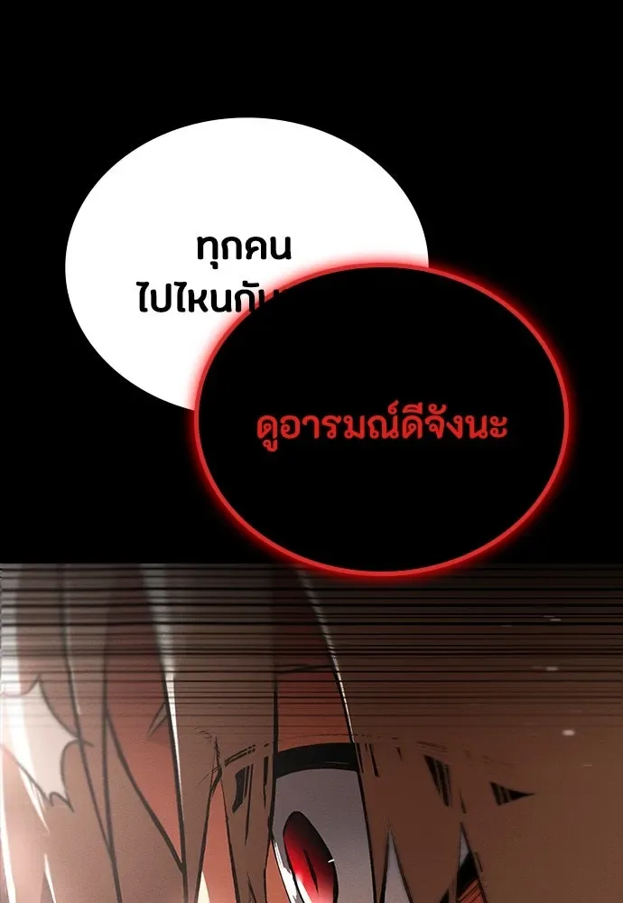 Day Walker มือสังหารพันธุ์อมตะ ตอนที่ 51 หน้า 175