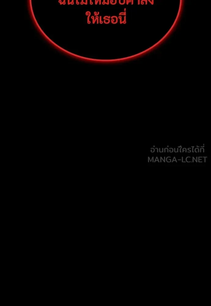 Day Walker มือสังหารพันธุ์อมตะ ตอนที่ 51 หน้า 177