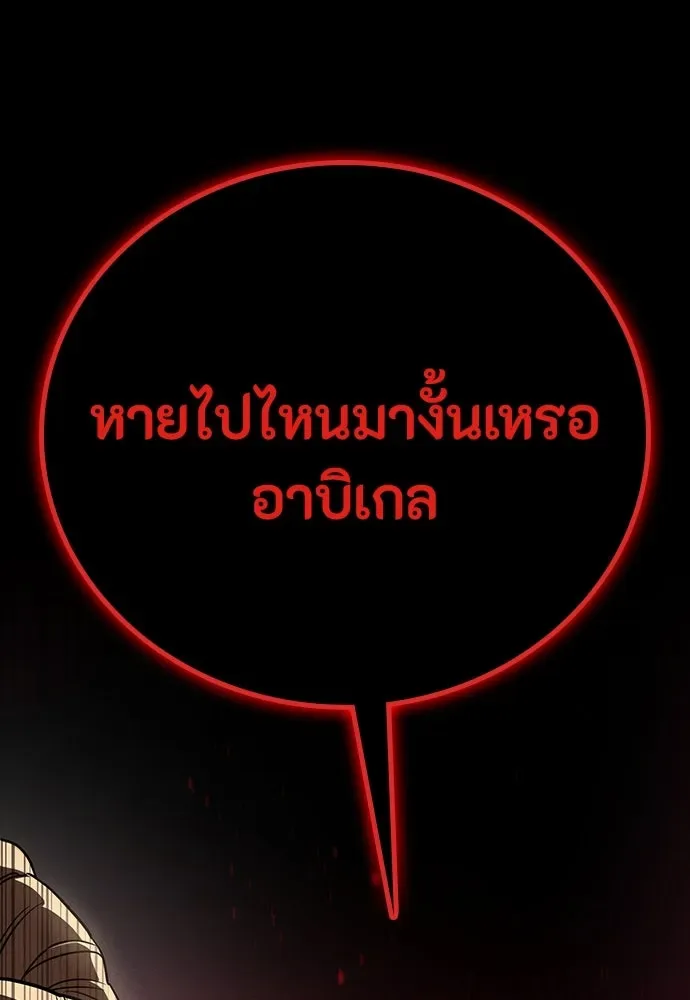 Day Walker มือสังหารพันธุ์อมตะ ตอนที่ 51 หน้า 178