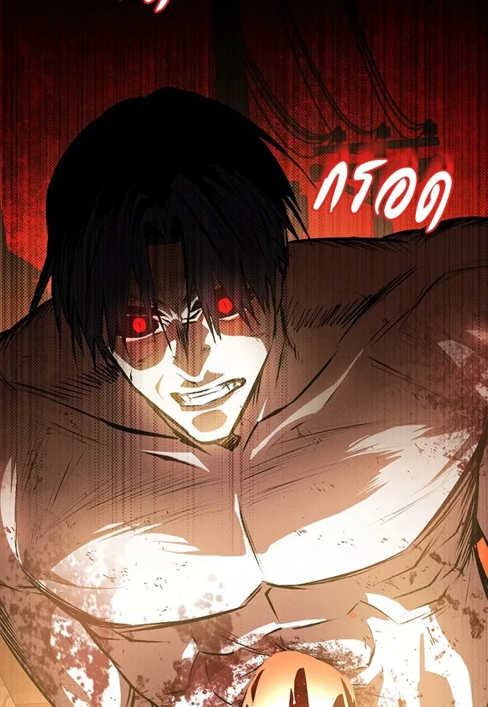 Day Walker มือสังหารพันธุ์อมตะ ตอนที่ 51 หน้า 2