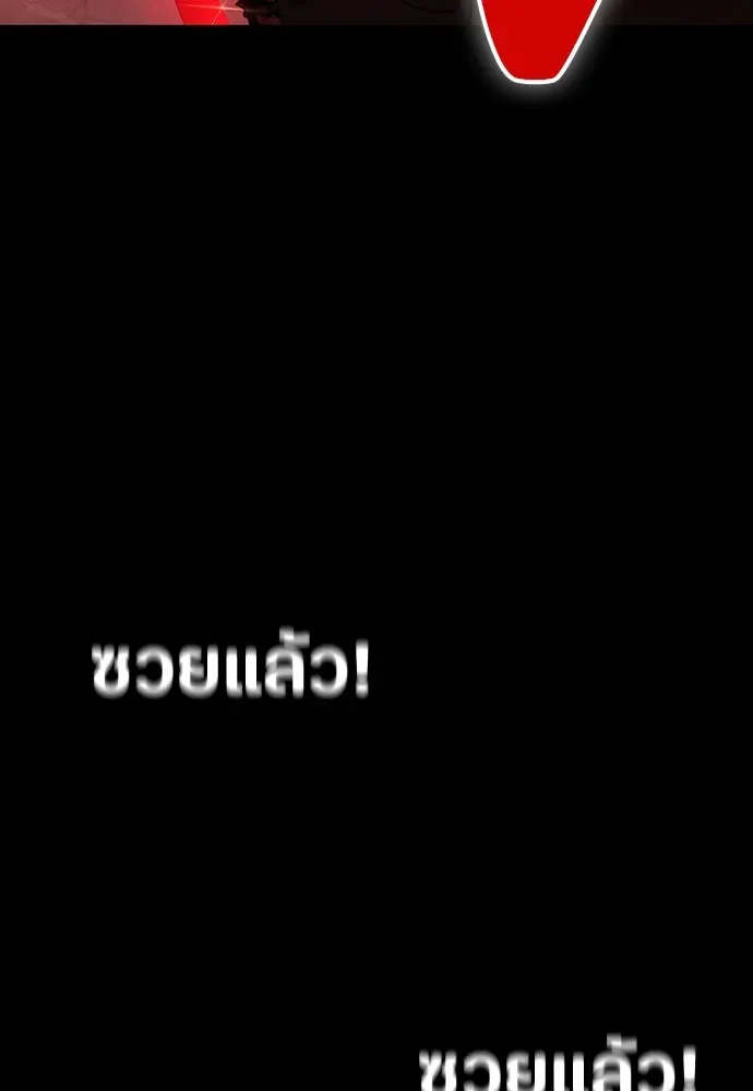 Day Walker มือสังหารพันธุ์อมตะ ตอนที่ 51 หน้า 23