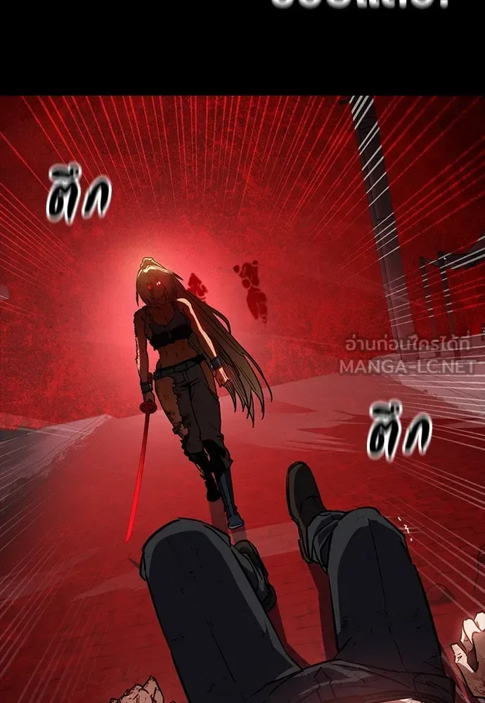 Day Walker มือสังหารพันธุ์อมตะ ตอนที่ 51 หน้า 24