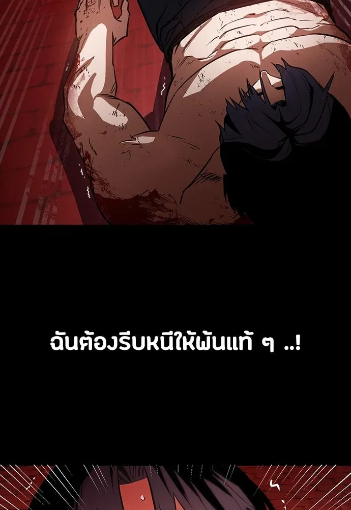 Day Walker มือสังหารพันธุ์อมตะ ตอนที่ 51 หน้า 25