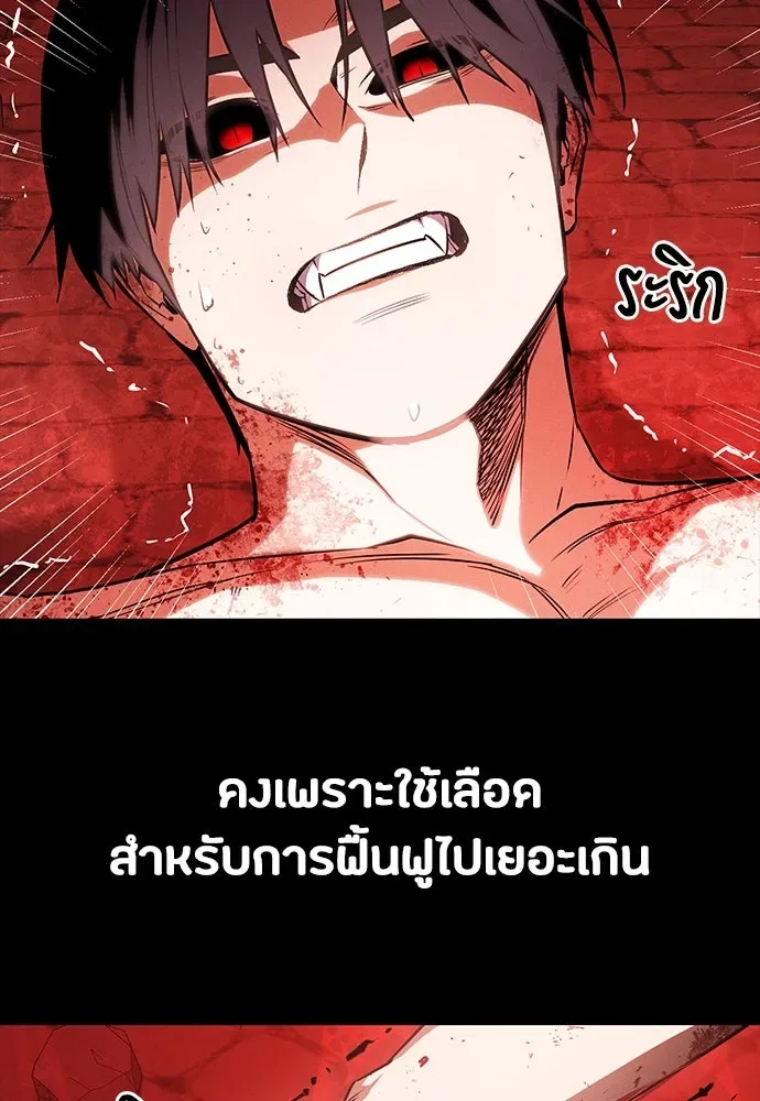 Day Walker มือสังหารพันธุ์อมตะ ตอนที่ 51 หน้า 26