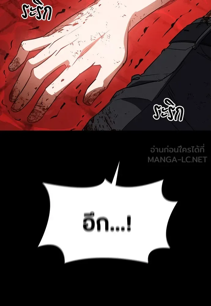 Day Walker มือสังหารพันธุ์อมตะ ตอนที่ 51 หน้า 27