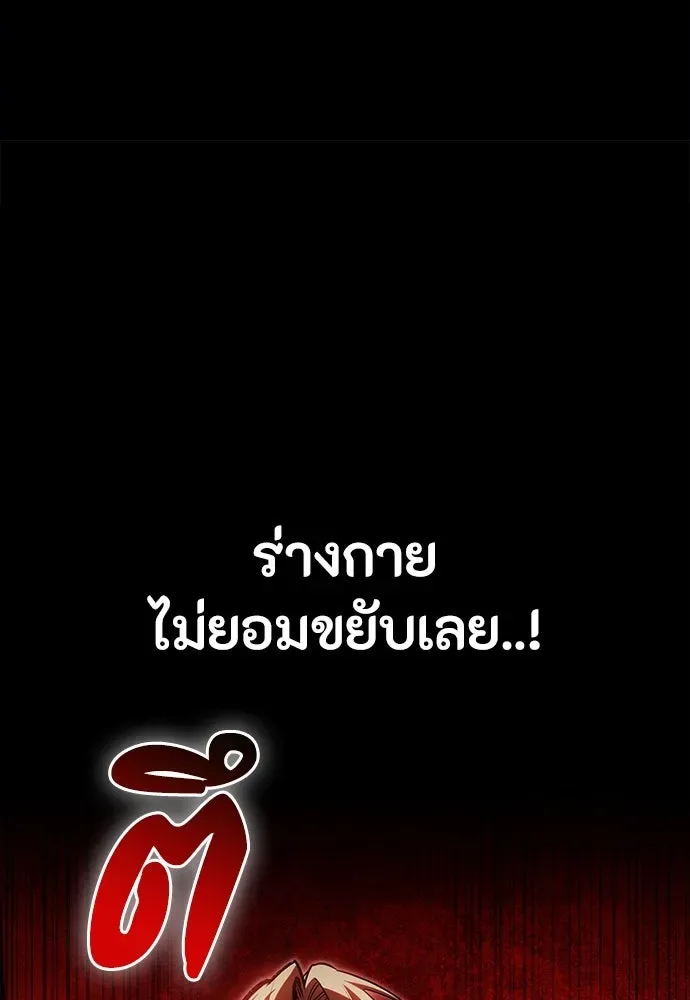 Day Walker มือสังหารพันธุ์อมตะ ตอนที่ 51 หน้า 28