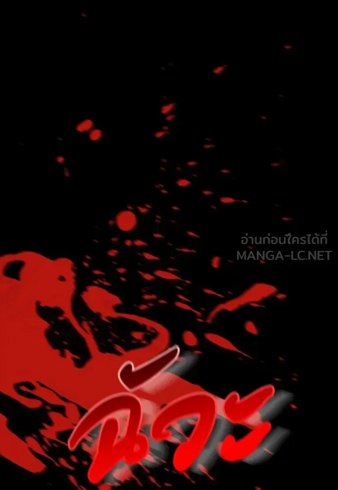 Day Walker มือสังหารพันธุ์อมตะ ตอนที่ 51 หน้า 33