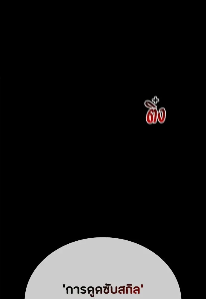 Day Walker มือสังหารพันธุ์อมตะ ตอนที่ 51 หน้า 35