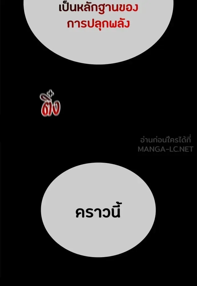Day Walker มือสังหารพันธุ์อมตะ ตอนที่ 51 หน้า 36