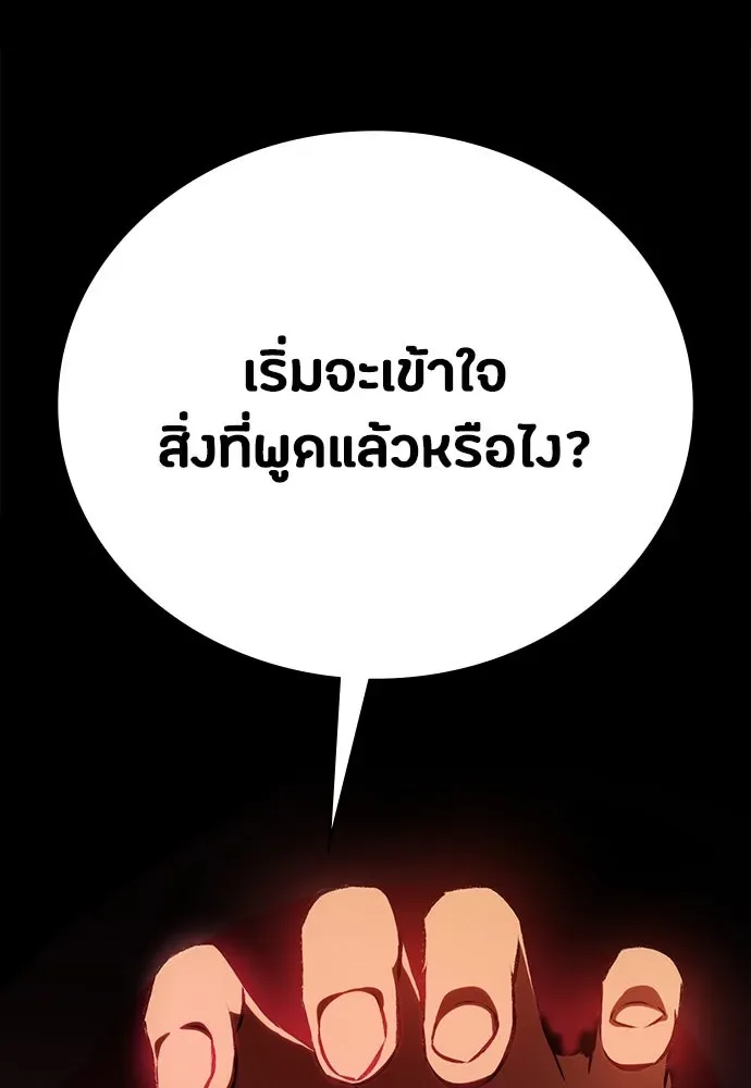 Day Walker มือสังหารพันธุ์อมตะ ตอนที่ 51 หน้า 38