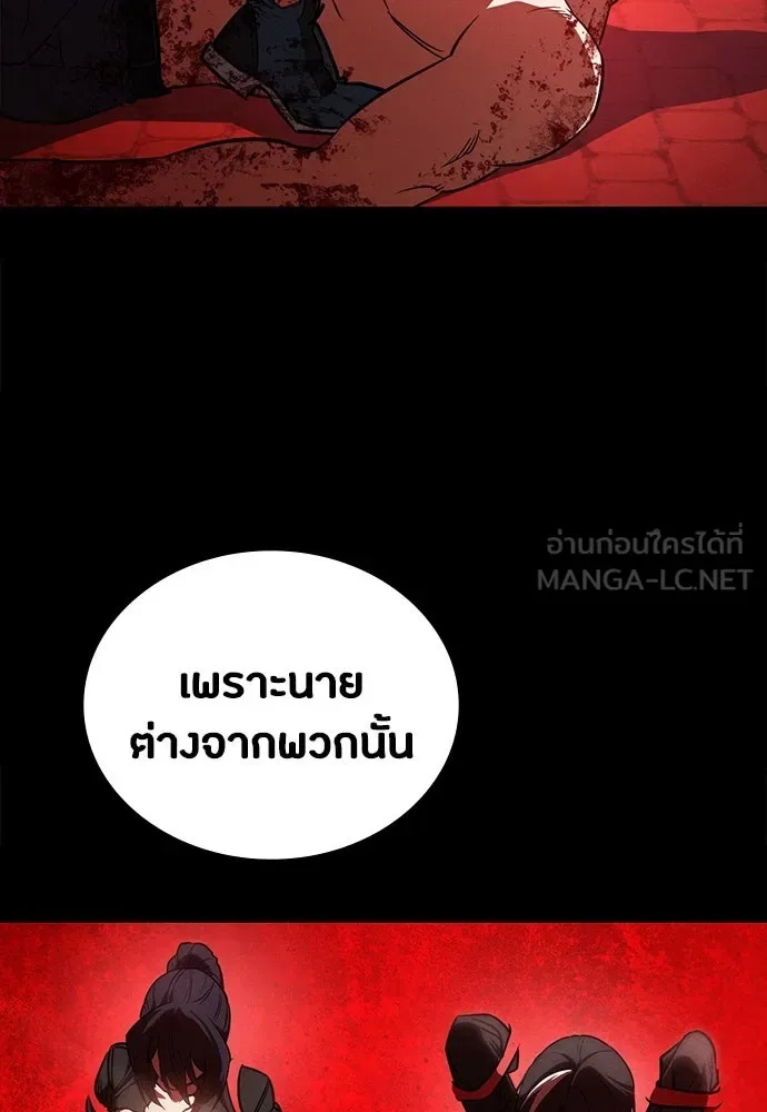 Day Walker มือสังหารพันธุ์อมตะ ตอนที่ 51 หน้า 42